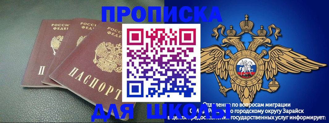 регистрация в Орске